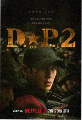 河马影视收录的悬疑连载剧集潮汐档案封面